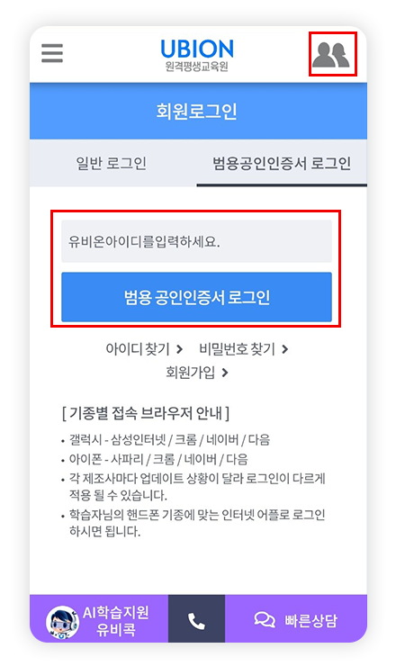 로그인 화면