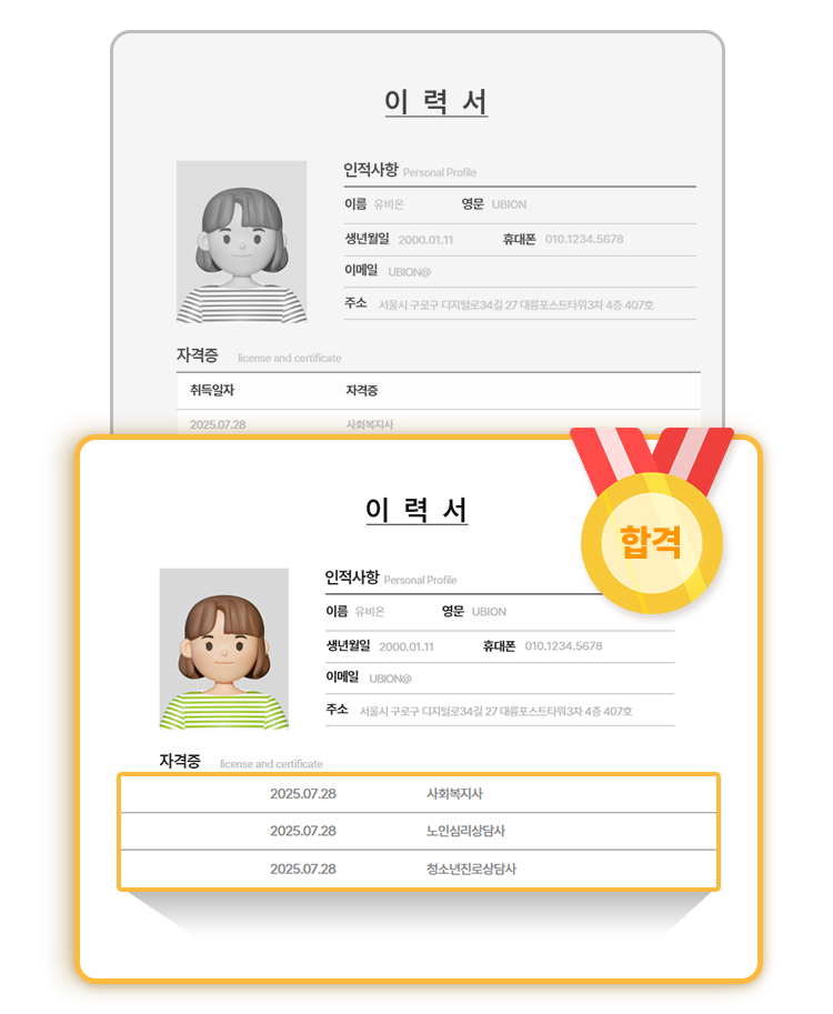 이력서 샘플 예시