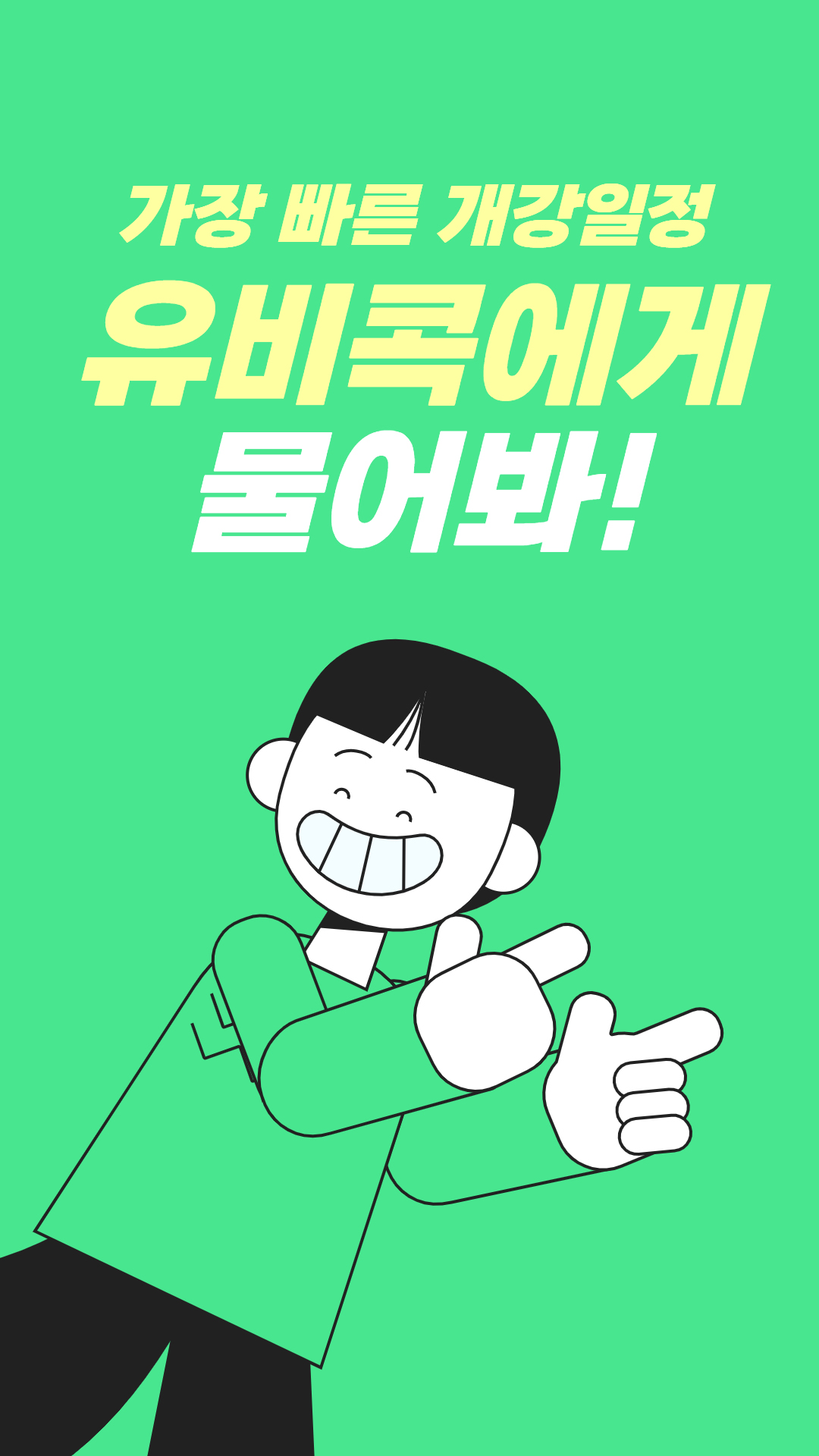유튜브 썸네일
