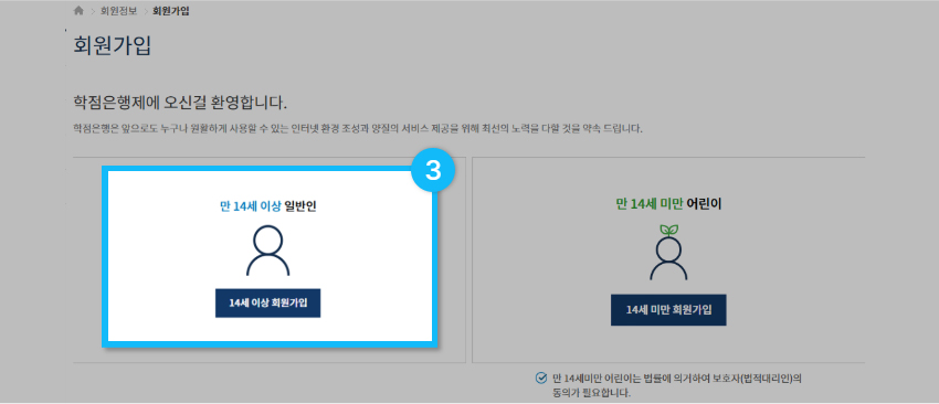 학점은행 홈페이지 화면 캡쳐