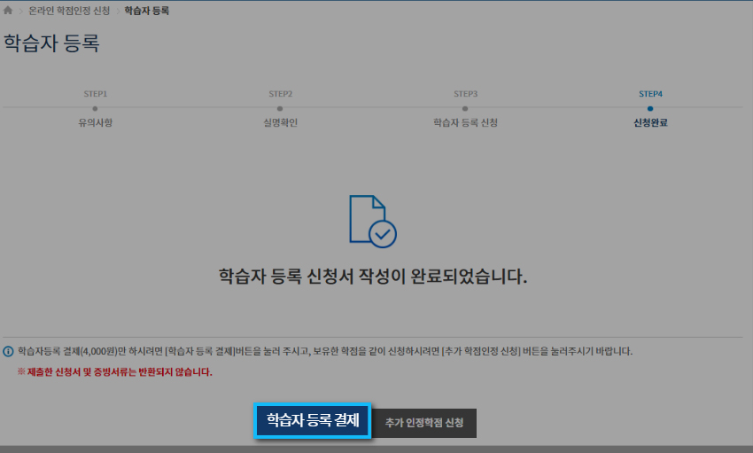 학점은행 홈페이지 화면 캡쳐