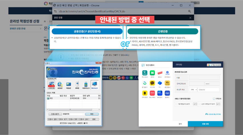 학점은행 홈페이지 화면 캡쳐