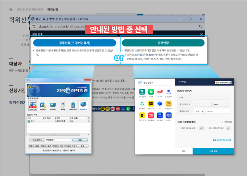 학점은행 홈페이지 화면 캡쳐