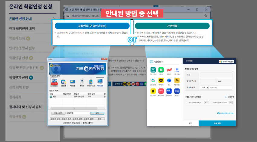 학점은행 홈페이지 화면 캡쳐