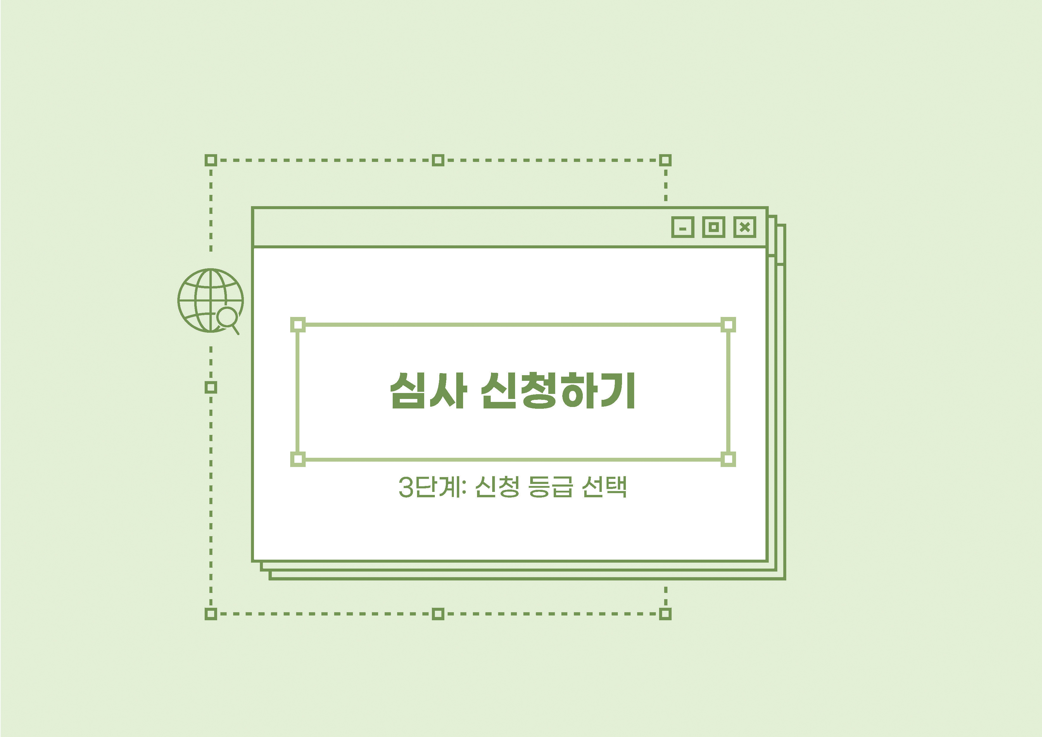 한국어교원 자격부여(개인 자격 심사) 신청 방법 안내 PDF 캡처:페이지 상단에 PDF 첨부