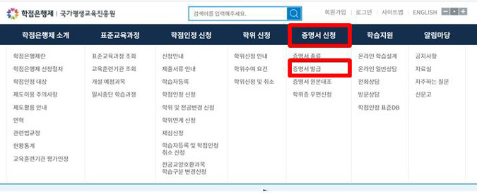증명서 발급 신청 캡처화면