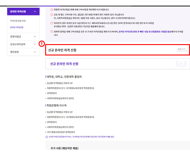 한국사회복지사협회 홈페이지 화면